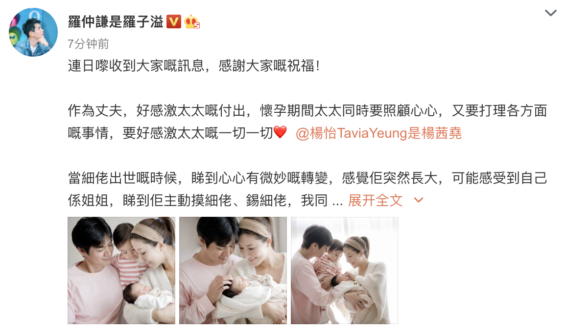 杨怡罗仲谦首晒全家福，儿子秀发浓密，一岁半姐姐对弟弟疼爱有加