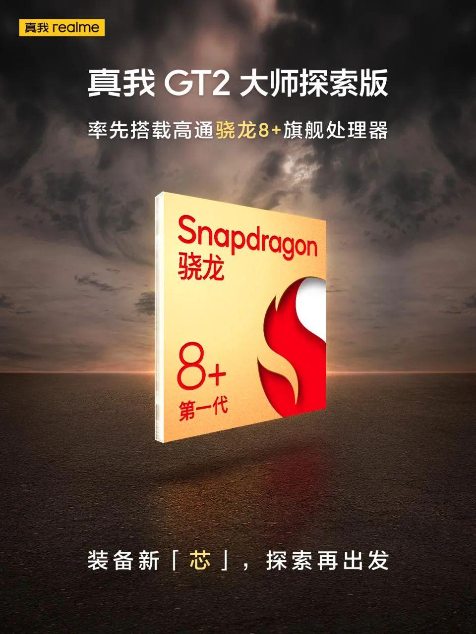 「科技V报」realme火影定制版真机图公布；小米12s Pro真机谍照曝光-20220525-VDGER