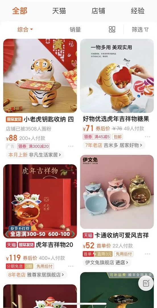 虎气满满!春节将至,“萌虎”元素商品在厦门市场热销