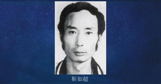 石家庄“特大爆炸案”主犯靳如超：点爆5栋居民楼，炸死108人