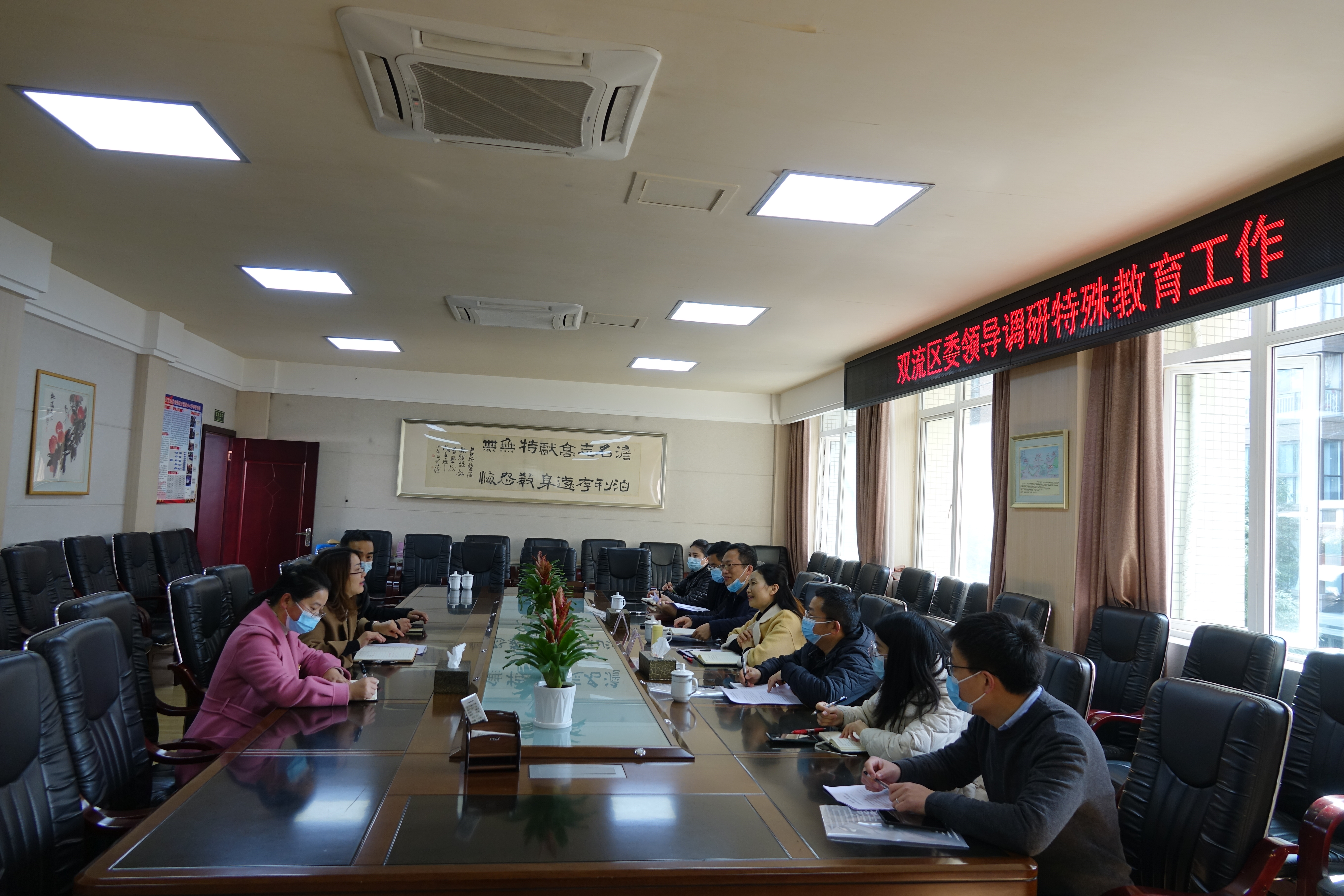 双流区委常委、统战部部长杨莲调研双流特殊教育工作