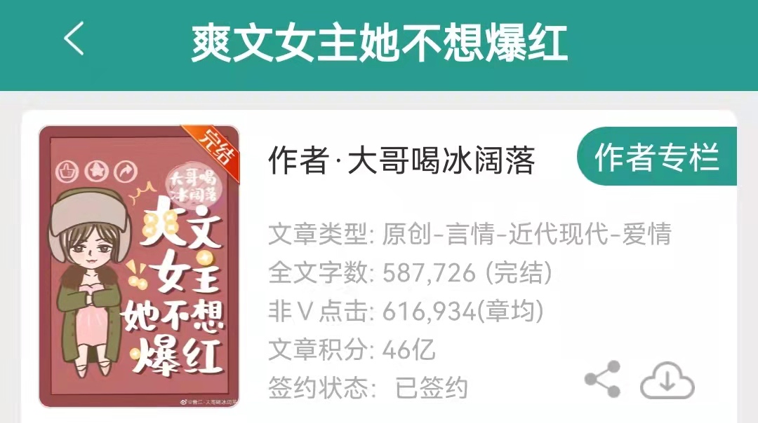 9本爽文推荐｜你为了躲我们居然穿女装？