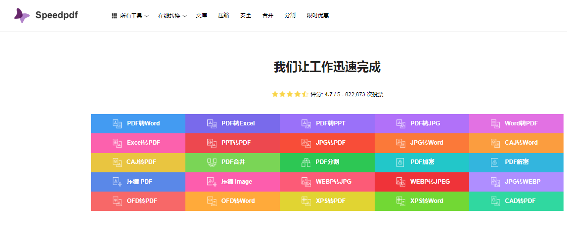 如何将JPG免费转化成PDF(怎么转成JPG)