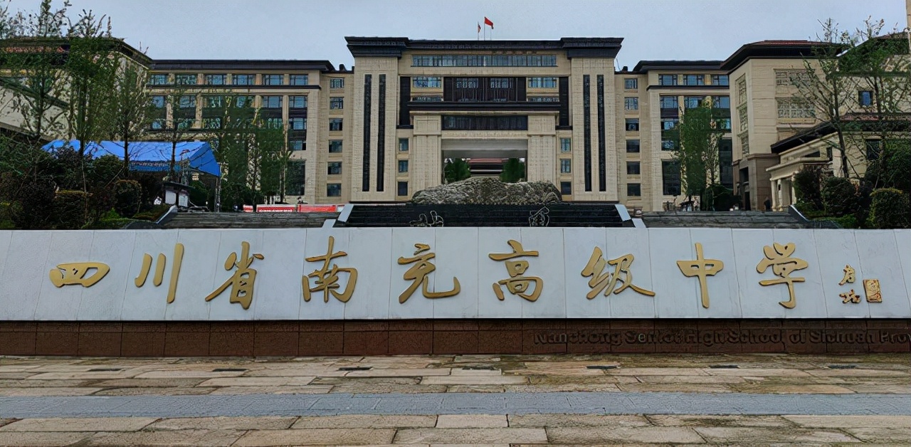 全国百强中学名单公布！四川四所中学入围，树德中学竟不在其中？