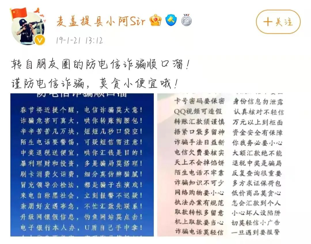 先进典型人物故事 | 张斌：从警路上的“无名英雄”