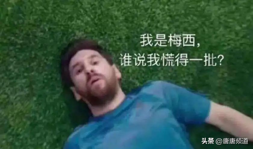 網上這點事之世界杯冠軍（世界杯熱點：阿根廷奪冠引爆熱搜，梅西你是我的神！）