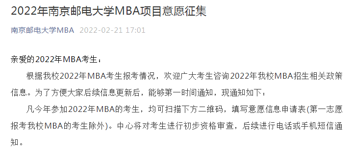 多所院校相继发布22考研调剂信息！附考研调剂流程