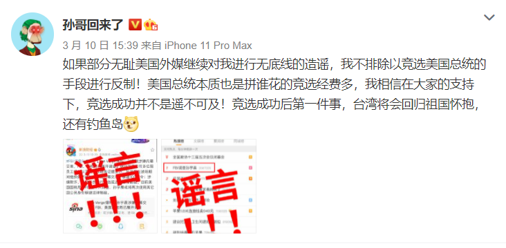 被王思聪怒喷傻 X，币圈大佬孙宇晨凉了