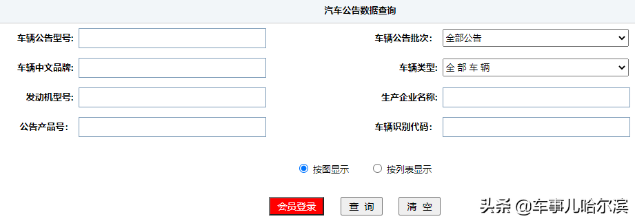 哈尔滨二手车过户最详细攻略，看了这个自己就是一站通