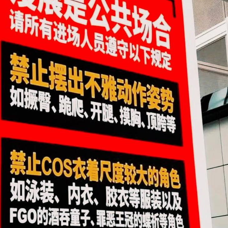 漫展不雅事件频发，毫无生机的漫展还能看吗？-哪边嗨