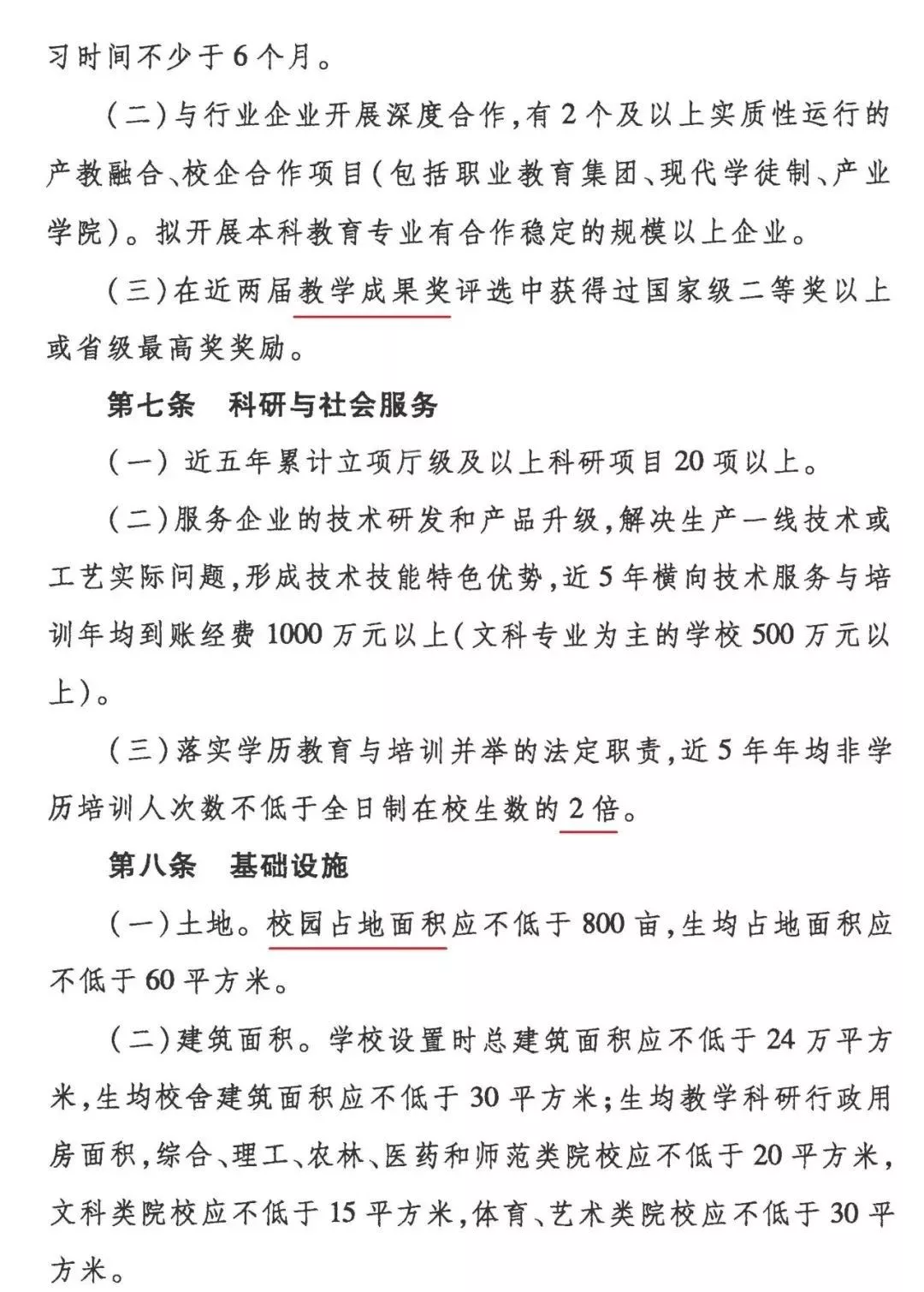 重磅 | 江门有两所专科院校将要升本科,江职在列