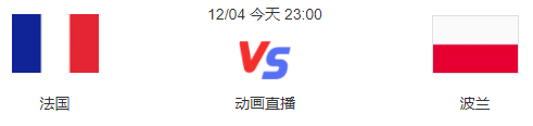 足球比賽預(yù)告宣傳（12月5日足球賽事預(yù)告 世界杯 法國 VS 波蘭 英格蘭 VS 塞內(nèi)加爾 中超聯(lián)賽）