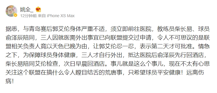 為什么不能去打cba（冤枉！曝郭艾倫離開賽區為看病，CBA工作人員不讓去，理由太可笑）