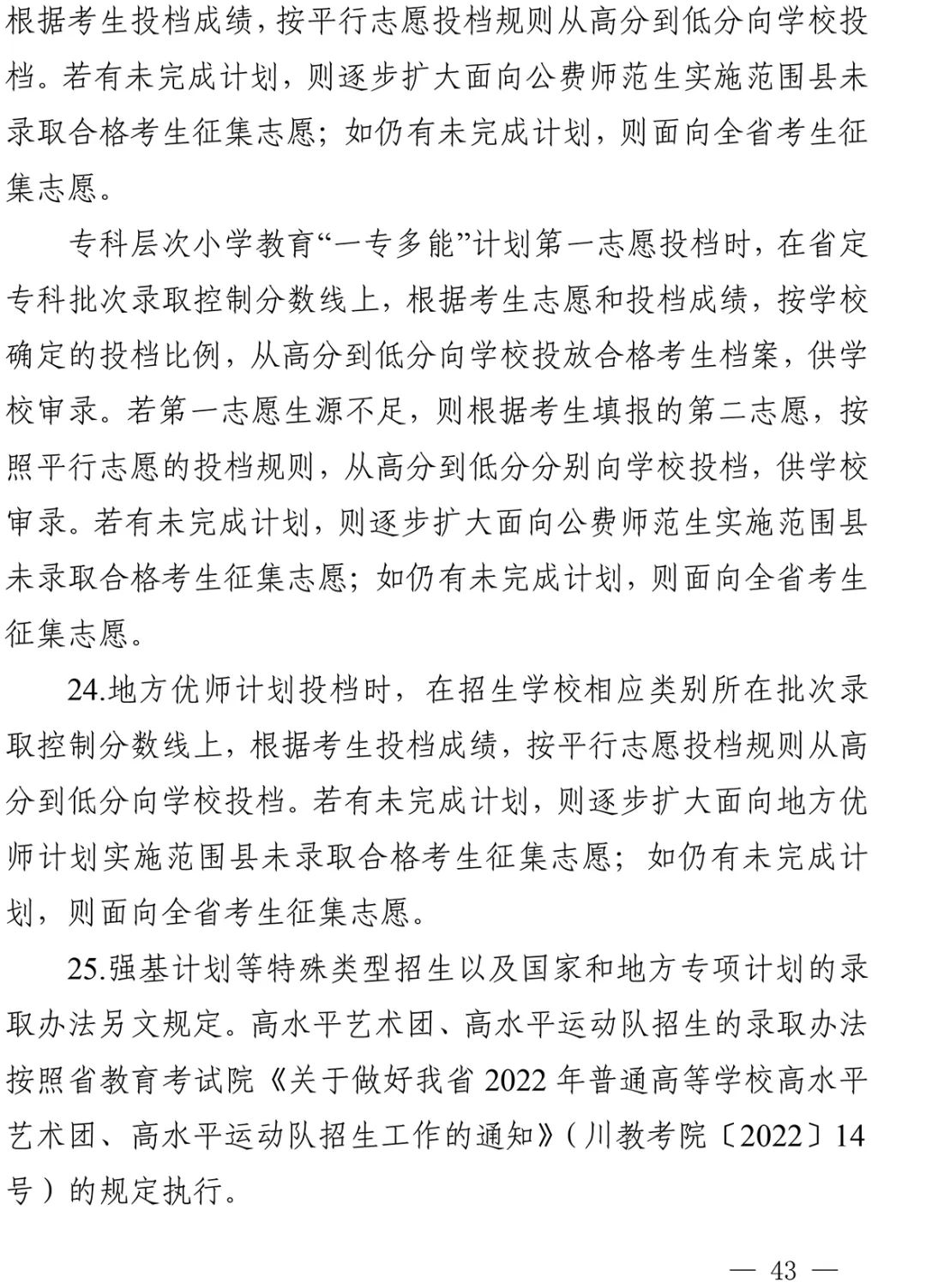 ɶdou߿ʱ2022cheng߿ɼʱjian2021ʱ䣩-di29ͼƬ-Ѷwang