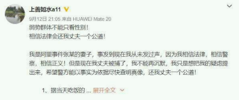 2021年七大网暴事件：舌虽无骨，亦能伤人，文不能言，字字诛心