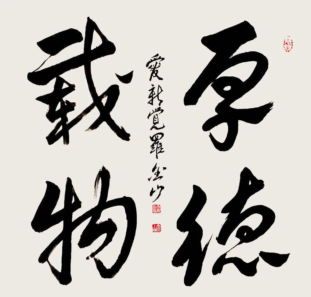 爱新觉罗·金山——全球当代最具影响力艺术家