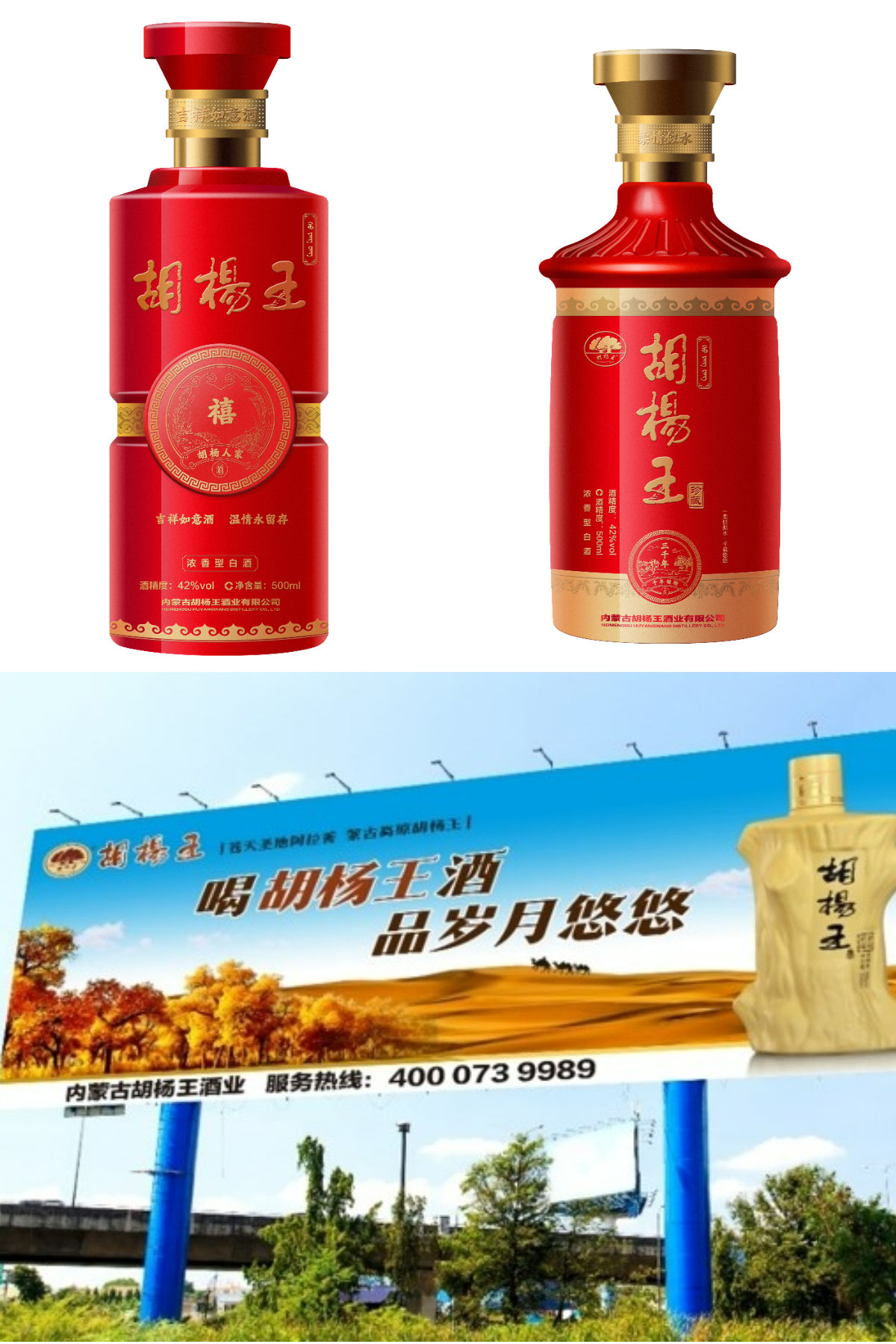 阿拉善胡杨王酒业，倾力打造内蒙古地产酒名优品牌