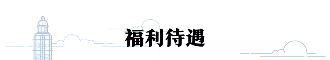 上外附属杭州学校招聘教师若干人，待遇丰厚