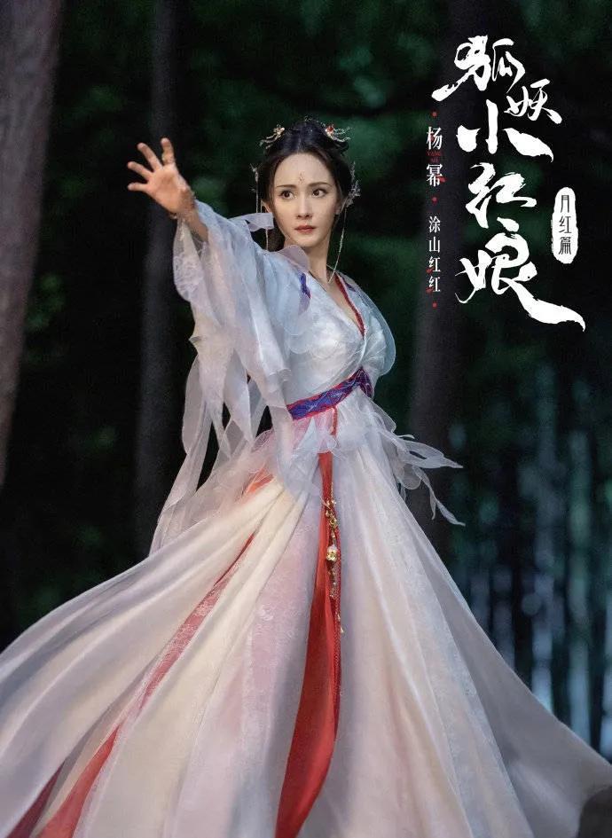 杨幂龚俊《狐妖》官宣登顶热搜榜，网友建议该剧改名