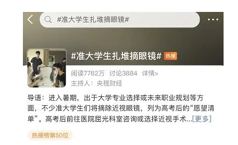 为何眼科医生不做近视眼手术？手术真的安全吗？眼科医生说出答案