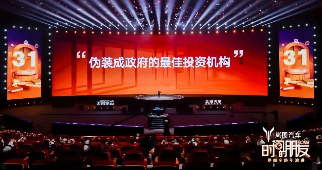 原来，还能这么干！罗振宇2022跨年演讲全文