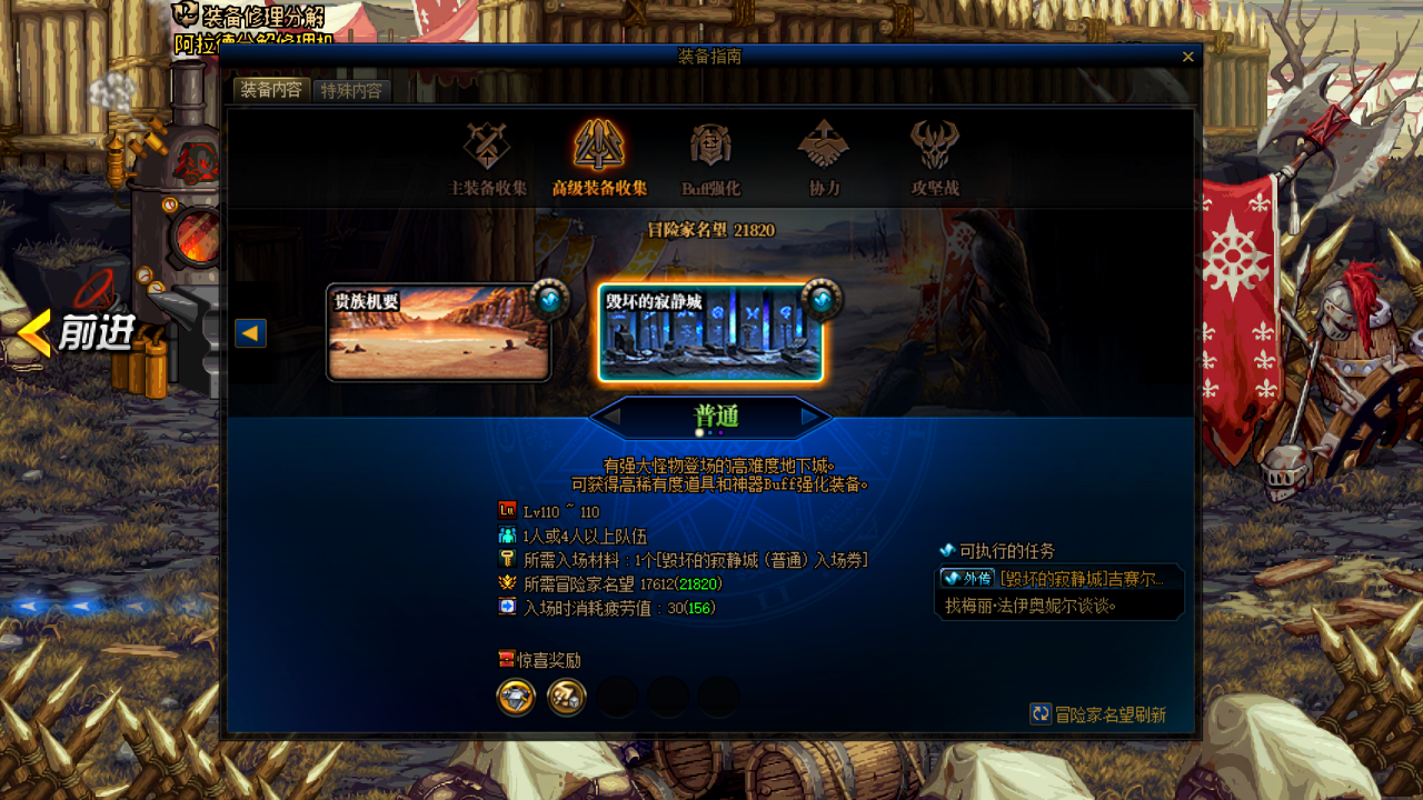 DNF：110版本从零开始怎么玩？不同名望玩家新版本玩法思路分析