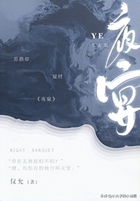 男主在火葬场上班的小说(精选：夜宴by仅允，明艳女老师vs腹黑男医生，女撩男，追妻火葬场)