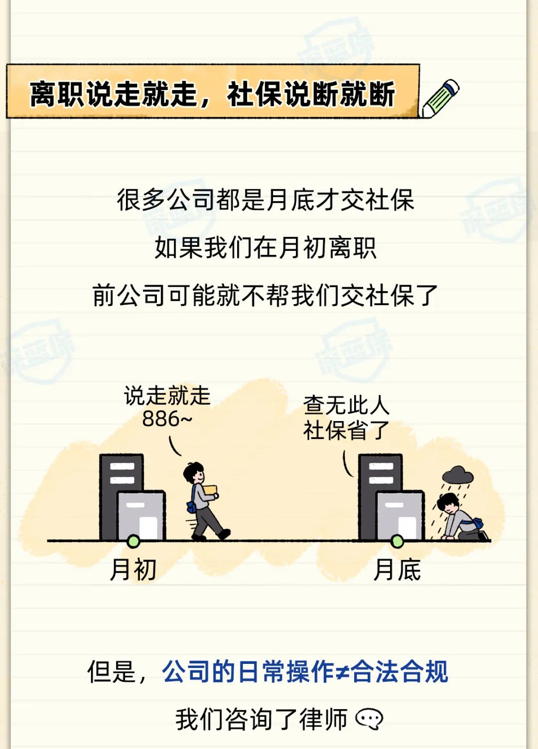 社保斷繳，影響竟然這么大？換工作前你一定要知道這些