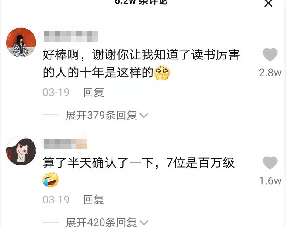 北大同宿舍3人10年后重聚，人均7位数存款，但人生选择截然不同