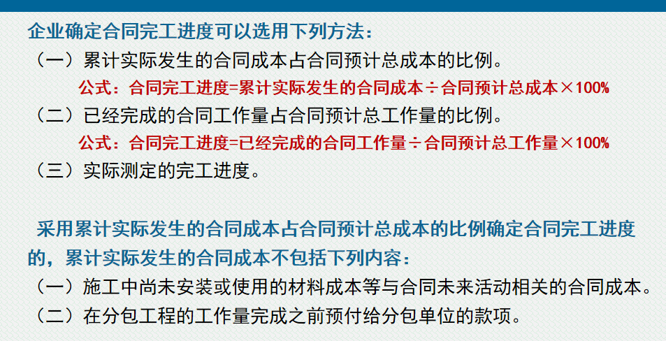 建筑会计速看：流程详细的建筑行业账务处理内容，建议收藏
