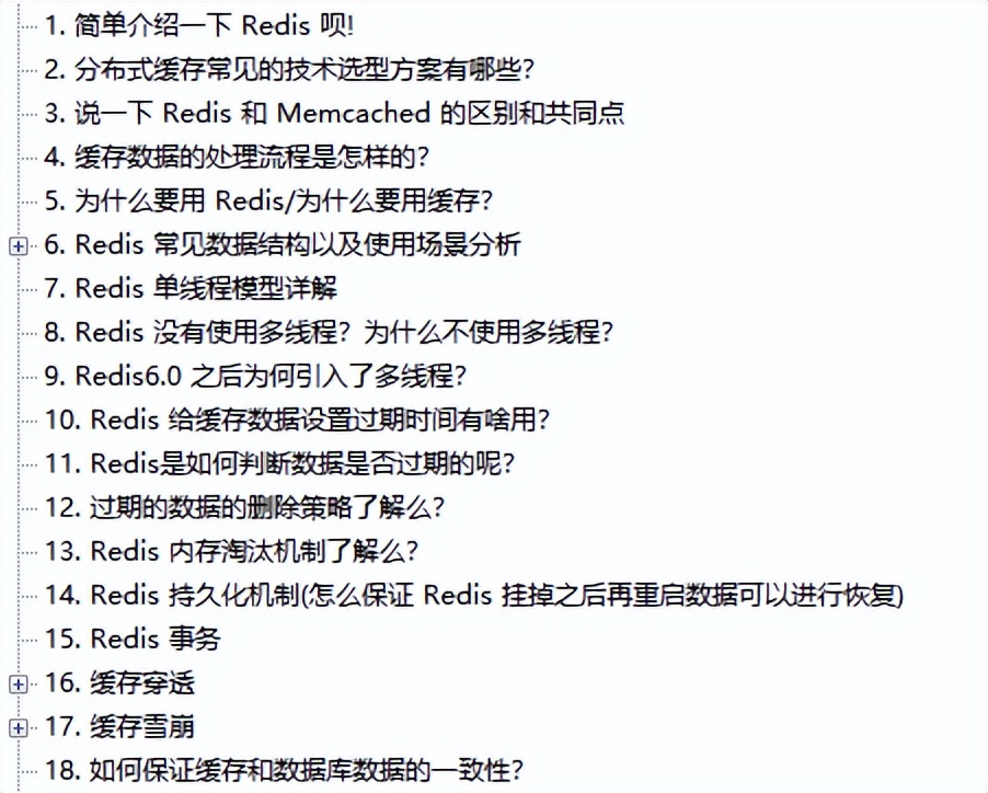 最后一次！阿里第九版系统架构师+应用架构师面试突击宝典