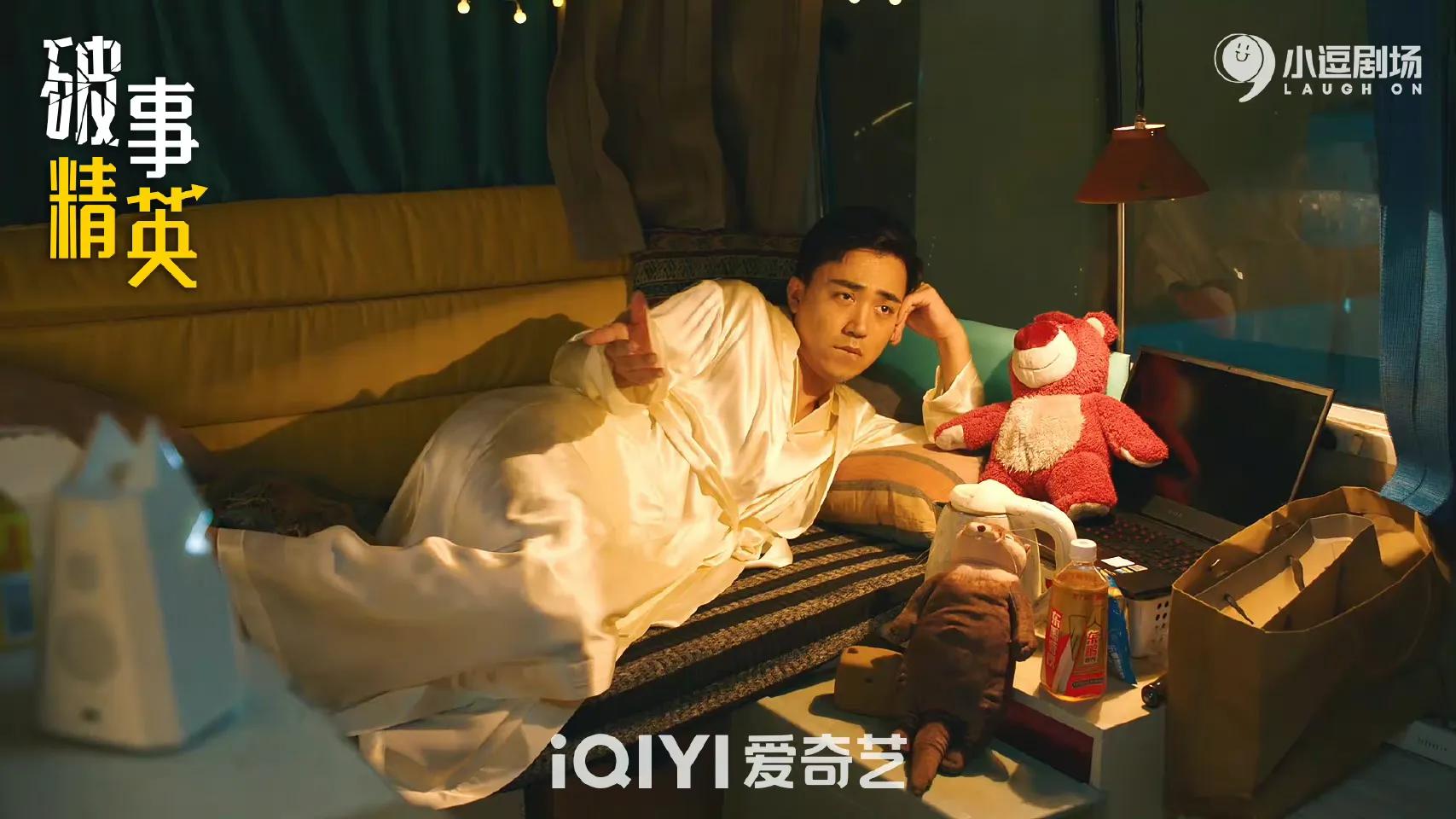 7.1分《破事精英》：最好的职场喜剧，解压、治愈，职场社畜必看