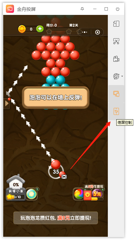 怎样将手机投屏到电脑，并且实现电脑控制手机
