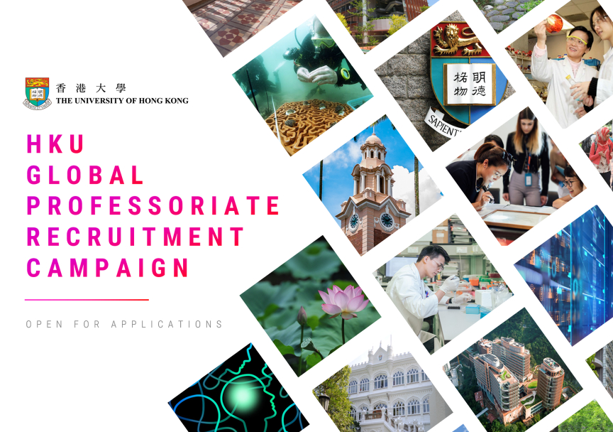 申请香港高校｜香港大学全介绍