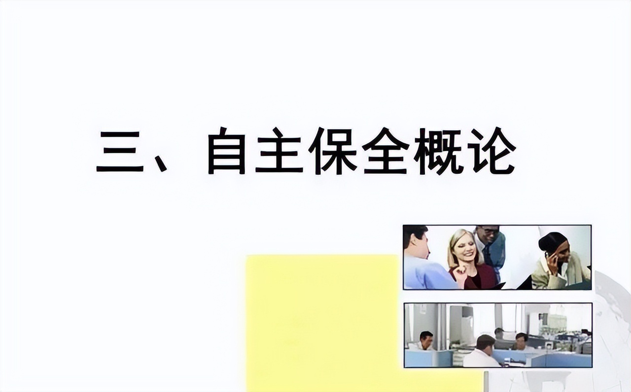 超赞的TPM管理PPT，优秀员工养成秘诀