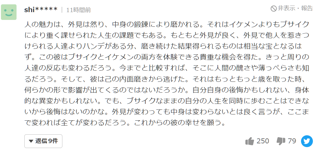 会不会摔碎骨头(日本1米5小哥砸1600万疯狂整容增高！断骨惨烈过程吓傻网友)