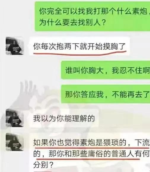 女朋友喜欢“约素炮”，我该怎么办？