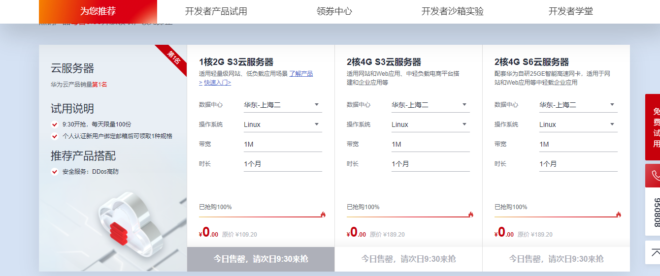 设计一个跨平台的即时通讯系统(采用华为云ECS服务器作为服务端 )