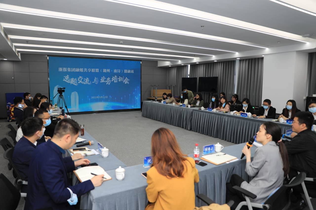 赋能基层传播力量 南浔区挂牌成立10个浙报融媒共享联盟微融站