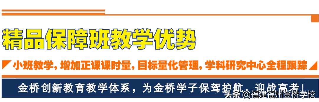 福州金桥学校2022年初中部招生简章