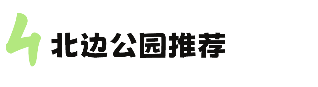 成都哪里好玩（实用！成都15个最值得去的公园全在这里！）