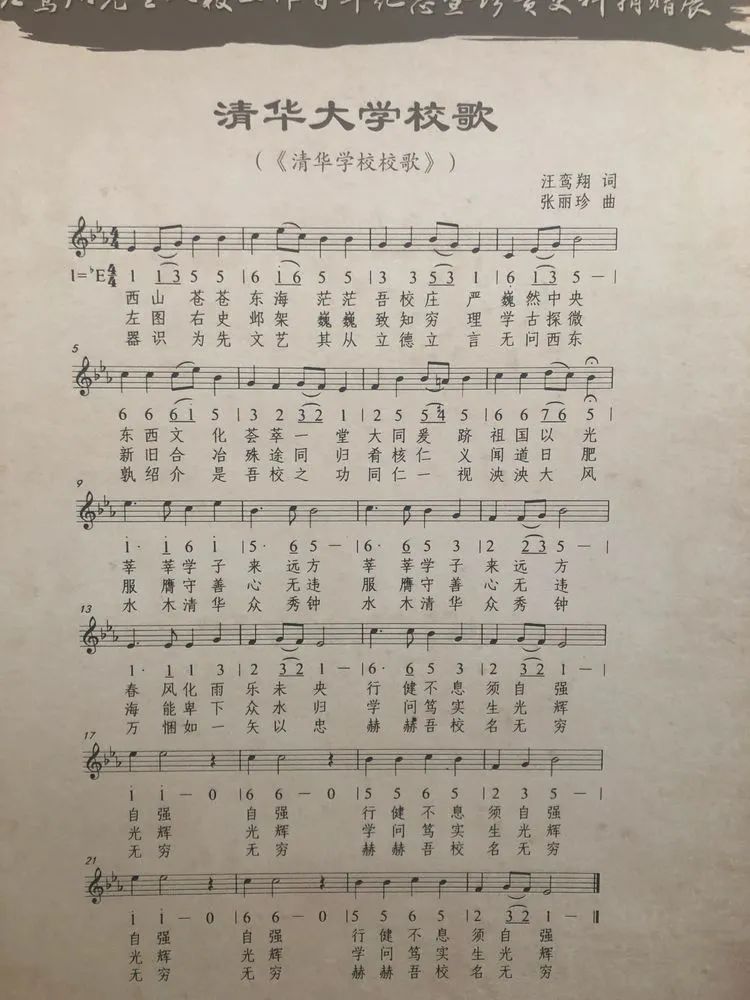 重庆校歌创作丨聆听童年的声音