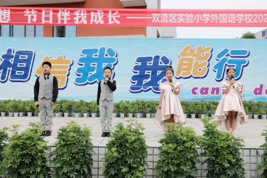 成都市双流区实验小学外国语学校兰花中队进行升旗仪式班级展示