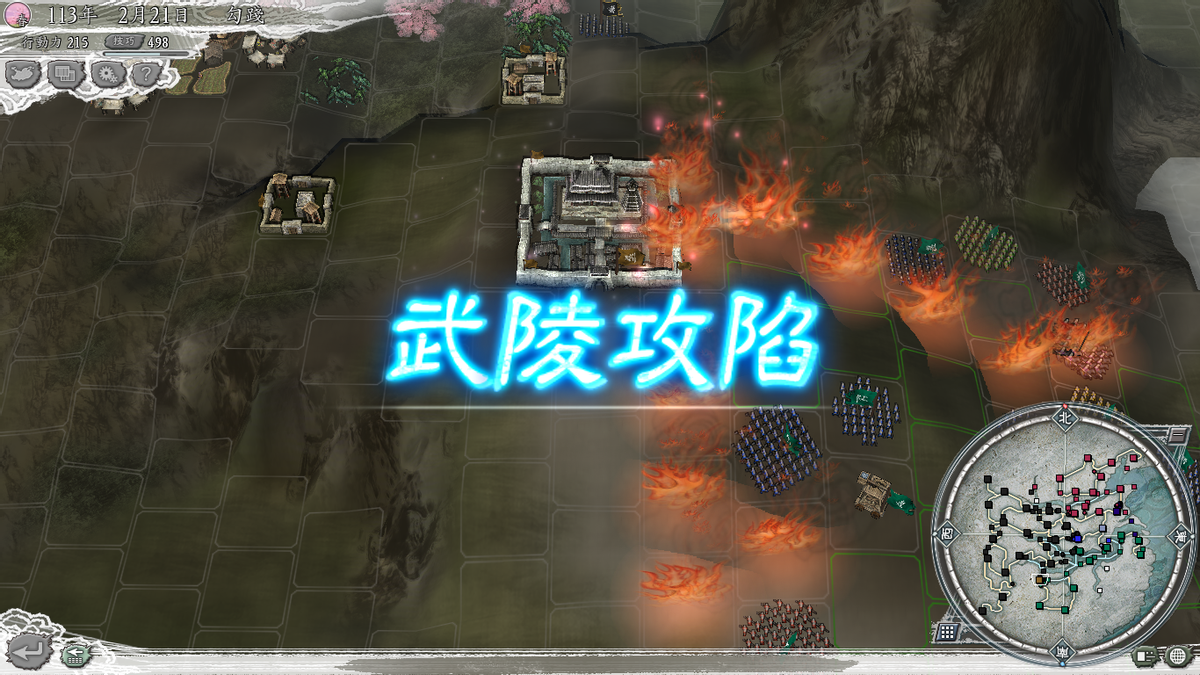 三国志11荆南攻略，狂飙突进，连破三城