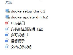 如何设置文件关联和目录配置方法