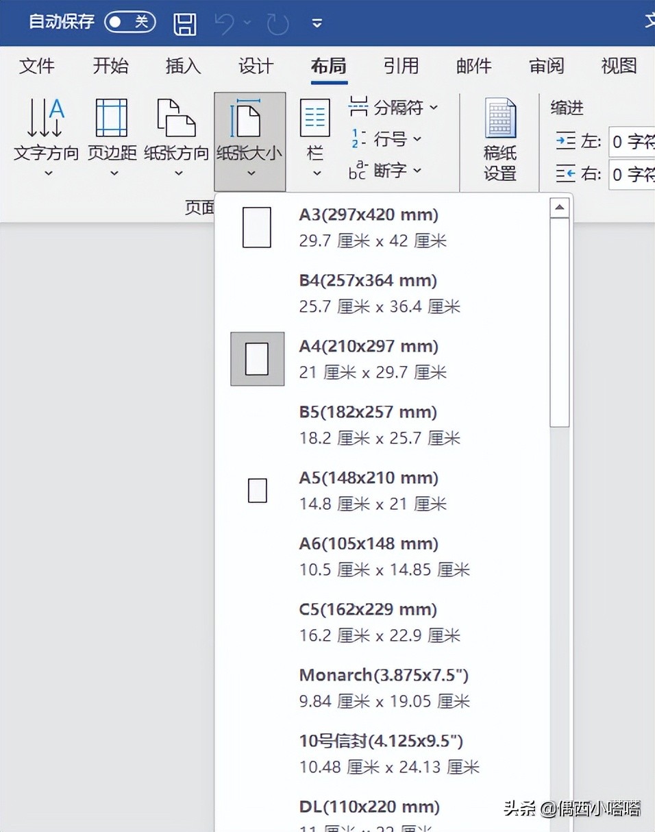 a4纸是多少英寸（一张a4纸是多少英寸）-悠嘻资讯网