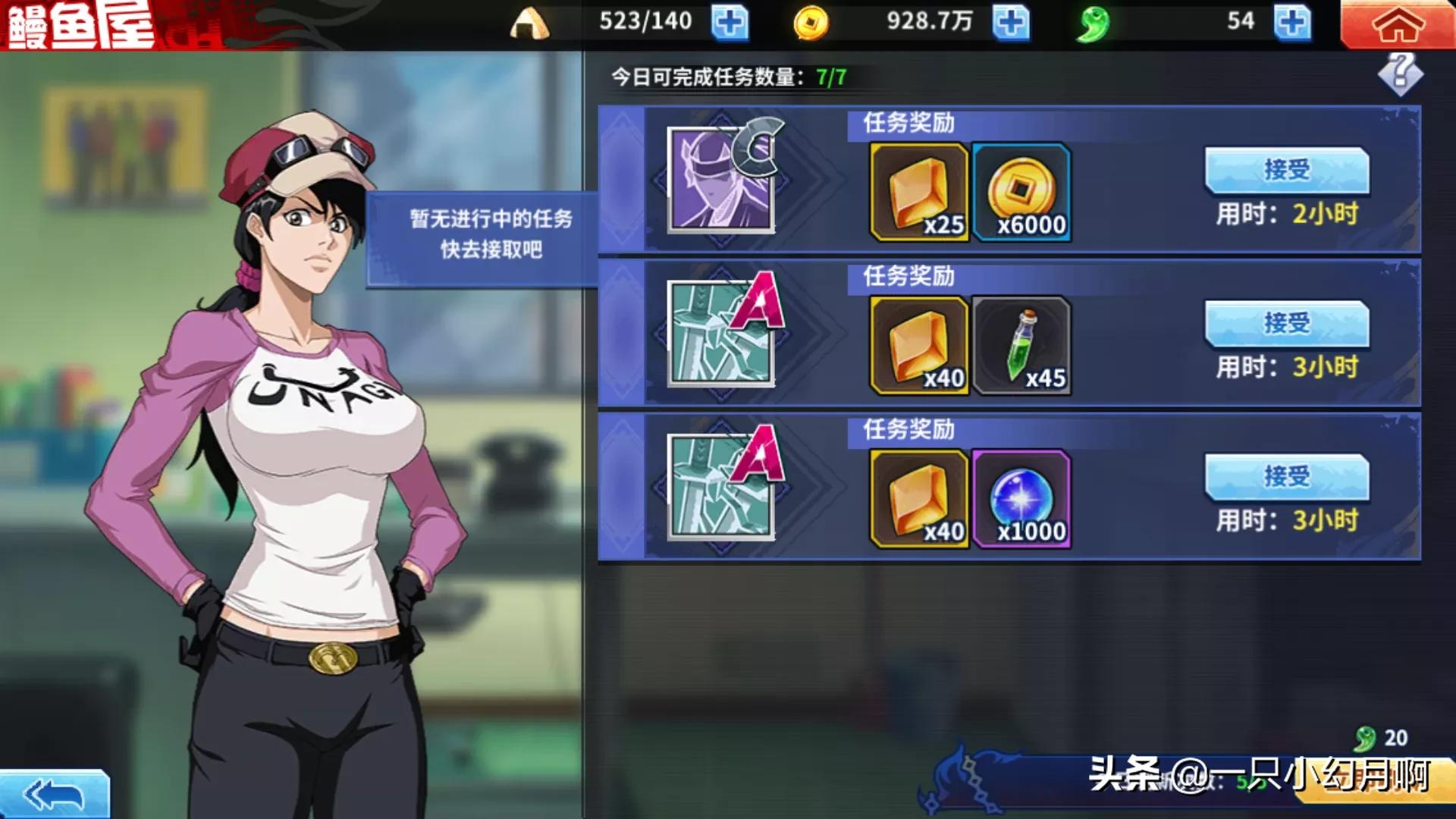 《境界·死神激斗》萌新游戏教程