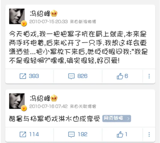 拍一部戏留一段情，“花花公子”冯绍峰的风流情债