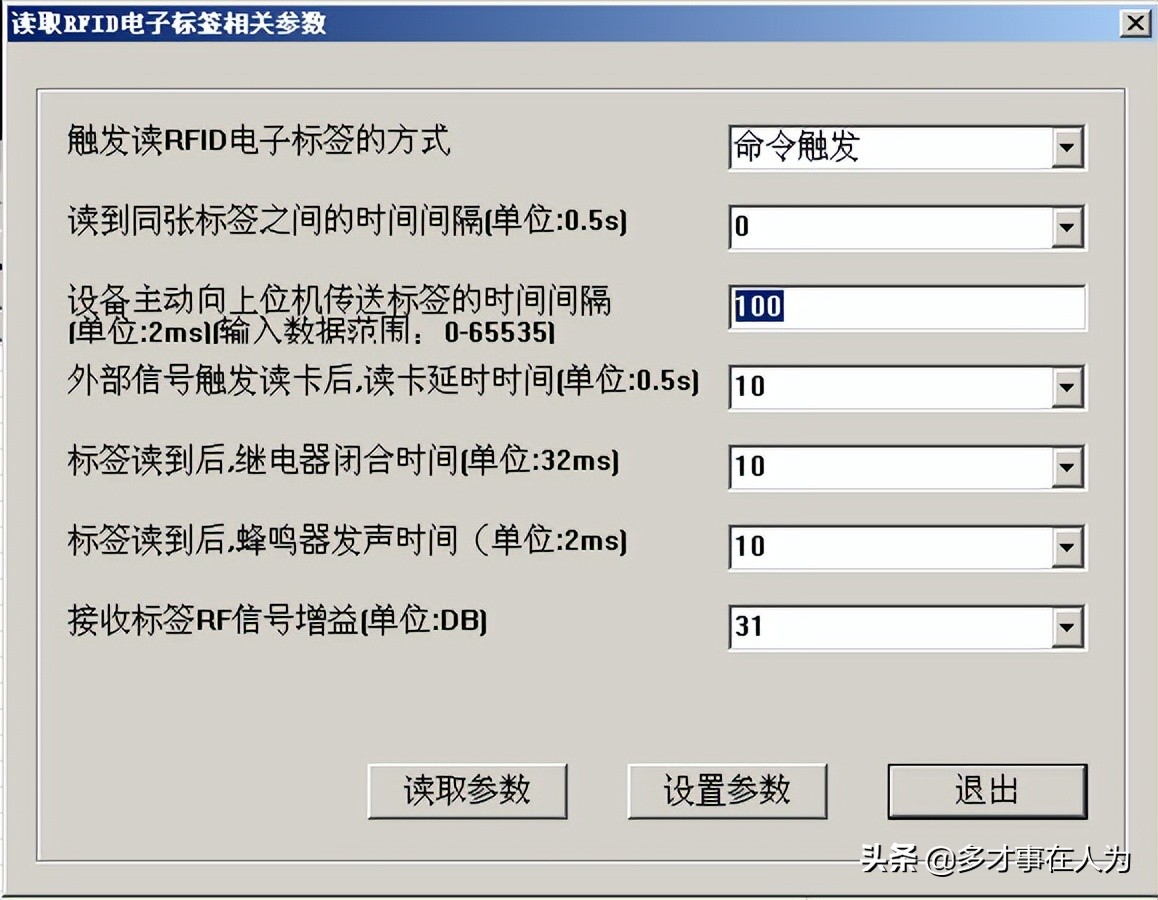 2.4G全向有源RFID读写器