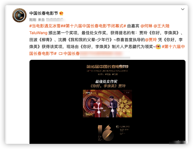 长春电影节结果出炉：张子枫获影后被赞实至名归，43岁刘烨夺影帝